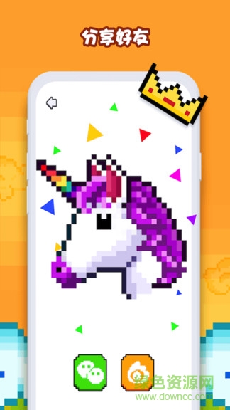 bixel v2.2.7 安卓版3