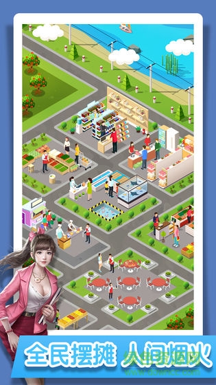 摆摊吧老铁 v1.0 安卓版3