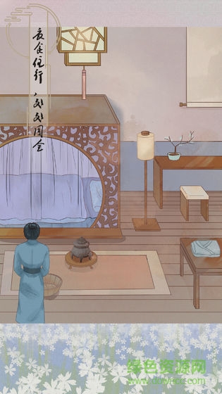 心悦君兮君知否手游 v1.0 安卓版1