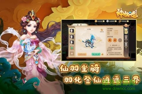 神奇幻想红包版 v7.5.0 安卓版3