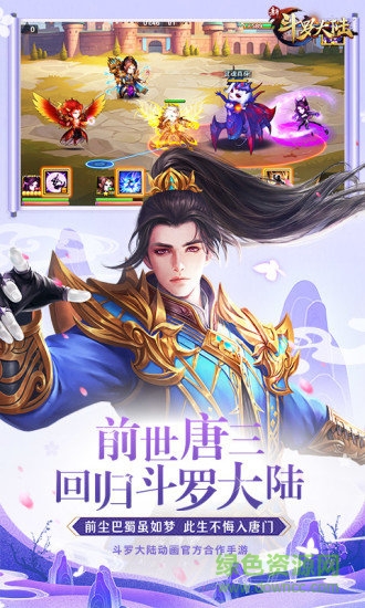 新斗罗大陆手游果盘客户端 v1.8.1 安卓版0