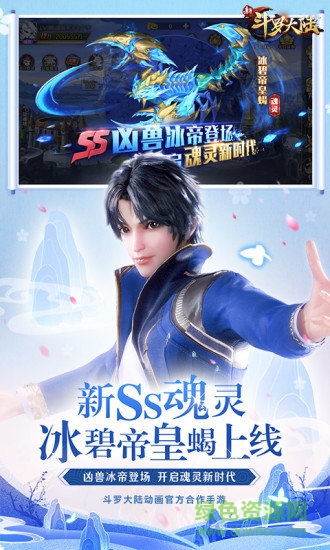 新斗罗大陆手游果盘客户端 v1.8.1 安卓版1