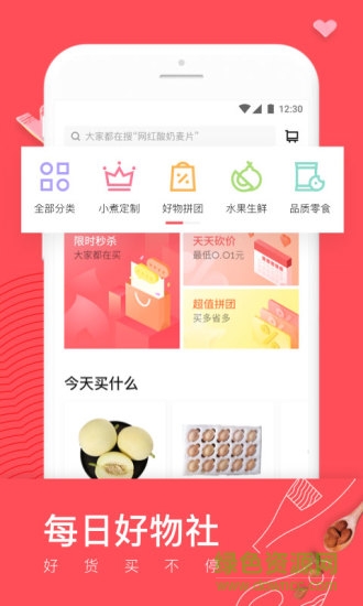 日日煮官方版 v7.6.8 安卓最新版2