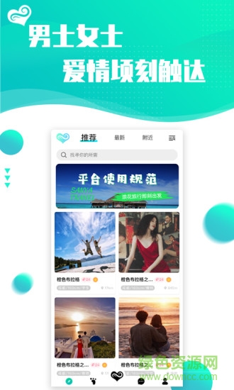 浪花旅行app v1.1.7 官方安卓版1