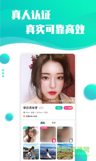 浪花旅行app v1.1.7 官方安卓版2
