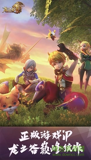 龙之谷2互通区 v1.2.14 安卓版1