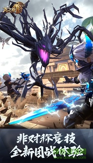 龙之谷2互通区 v1.2.14 安卓版2