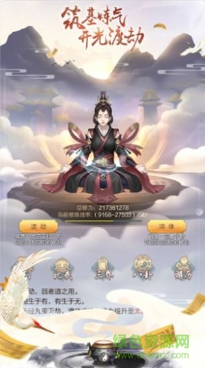 我的修真日常文字版游戏 v1.4 安卓版0