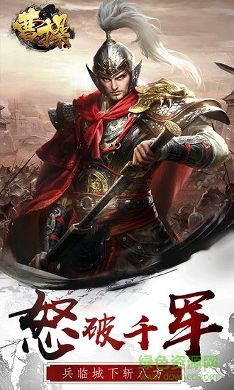 曹操游戏 v100.101 安卓版1