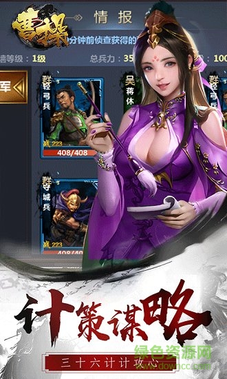 曹操游戏 v100.101 安卓版2