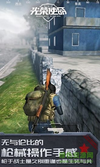 vivo光荣使命最新版 vivo光荣使命安卓版