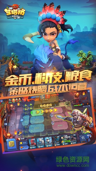 梦塔防苹果手机版 v4.74.0 iphone版2