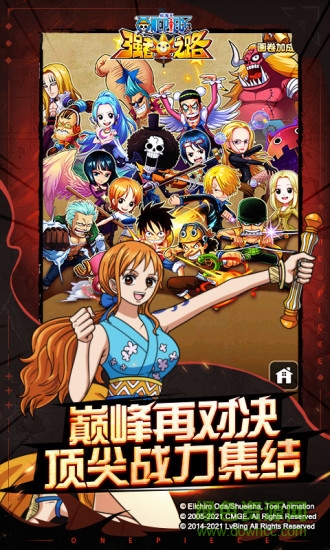 航海王强者之路豌豆荚版 航海王强者之路豌豆荚端