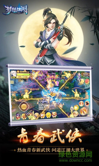 思璞手游梦想江湖 思璞游戏梦想江湖