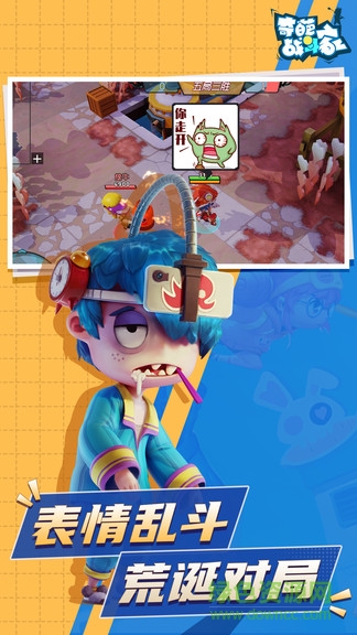 奇葩战斗家游戏搜狗版 奇葩战斗家搜狗端