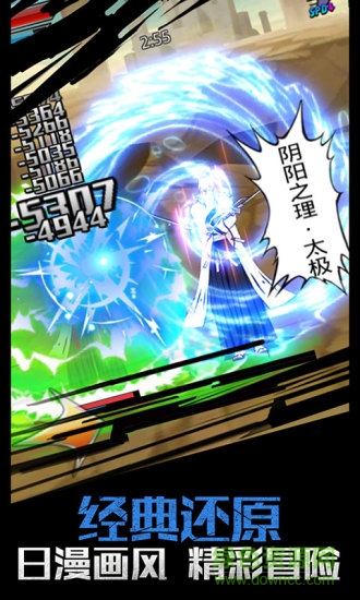 灵魂撕裂桃子版本 灵魂撕裂桃子客户端