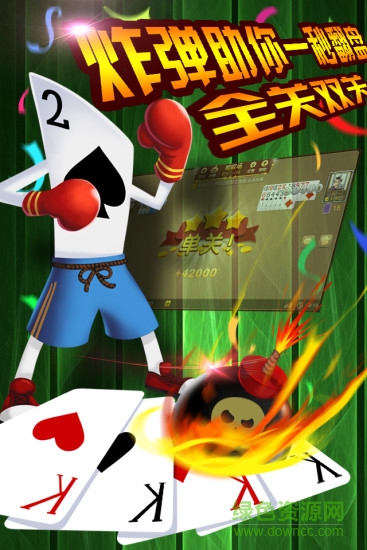 大眼跑得快客户端 大眼跑得快最新版