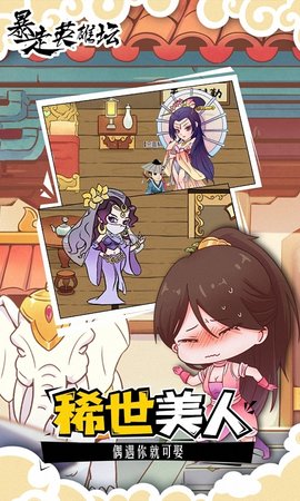 暴走英雄坛折扣客户端 暴走英雄坛折扣平台