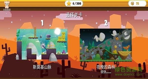 拯救兄弟大作战游戏 拯救兄弟大作战中文版