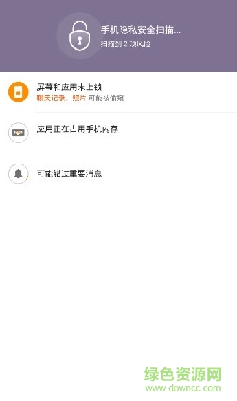 猎豹锁屏大师app( 猎豹锁屏大师手机版