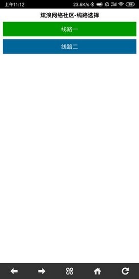 炫浪社区 炫浪社区安卓版