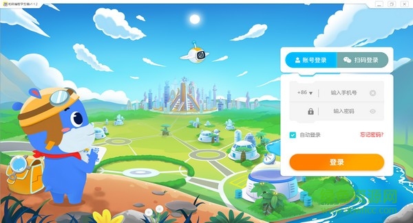 和码编程学生pc版 和码编程电脑客户端