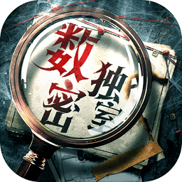 数独密室奇想夜物语