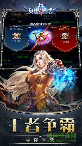 英雄与魔法传奇3最新版 v1.0 安卓版1