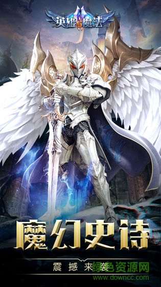 英雄与魔法传奇3最新版 v1.0 安卓版3