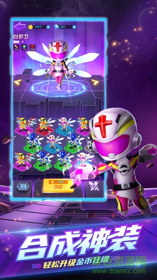 巨神战击队英雄传说 v1.0.1 安卓版3