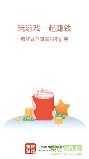 44755游戏平台 v1.3.0 官方安卓版0