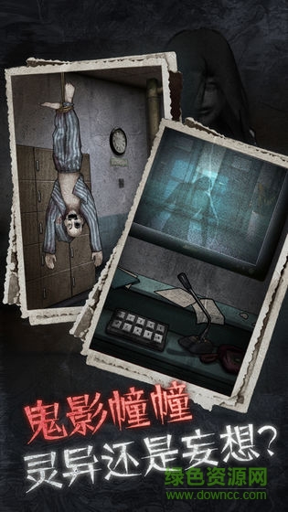 十三号病院完整版 v2.0.0 免费安卓版1