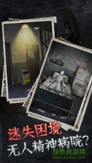 十三号病院完整版 v2.0.0 免费安卓版3