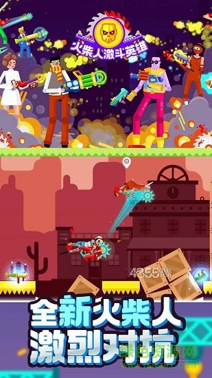 火柴人格斗吧游戏 v1.0.1 安卓版2
