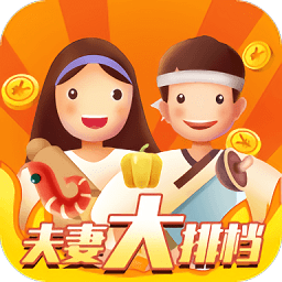 夫妻大排档赚钱游戏