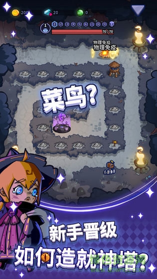 放置塔防幽林守卫者中文版(IdleDefence) v1.0.0 安卓版3