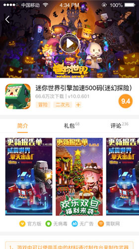 乐乐游戏盒子app v3.6.0.1 官方安卓版2