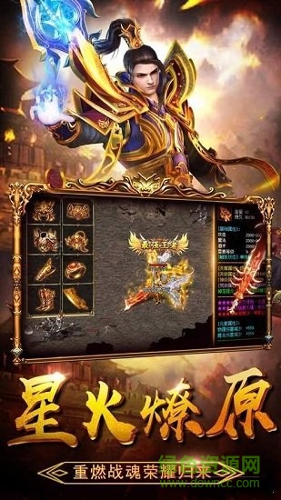 平民传奇文字版 v2.3.0 安卓版0