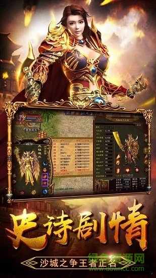 平民传奇文字版 v2.3.0 安卓版1