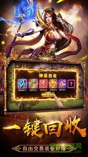 平民传奇文字版 v2.3.0 安卓版2