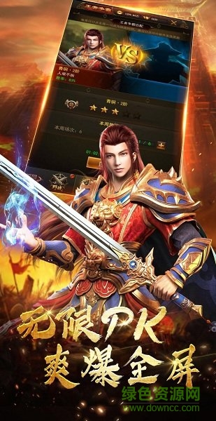 大哥大传奇游戏 v3.28 官方安卓版1