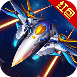 凤凰战机红包版官方版