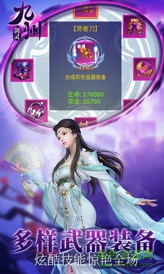 九州剑灵bt版 v1.0.0 安卓版2