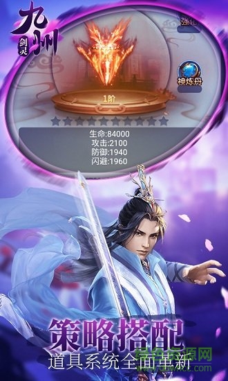 九州剑灵bt版 v1.0.0 安卓版1