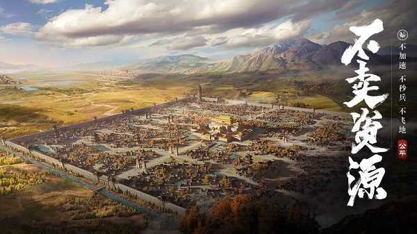 荣耀新三国电脑版 v1.0.23.0 最新版3