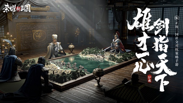 荣耀新三国电脑版 v1.0.23.0 最新版0