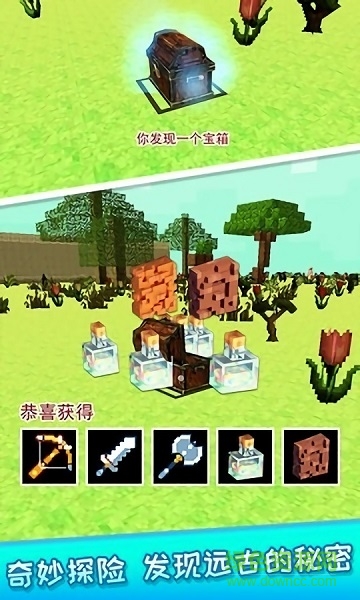 神秘传奇恐龙乐园 v1.9 安卓版0