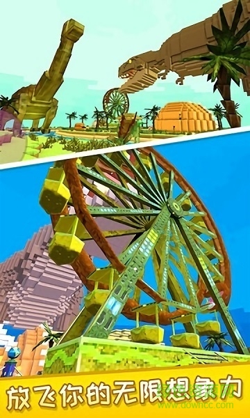 神秘传奇恐龙乐园 v1.9 安卓版2