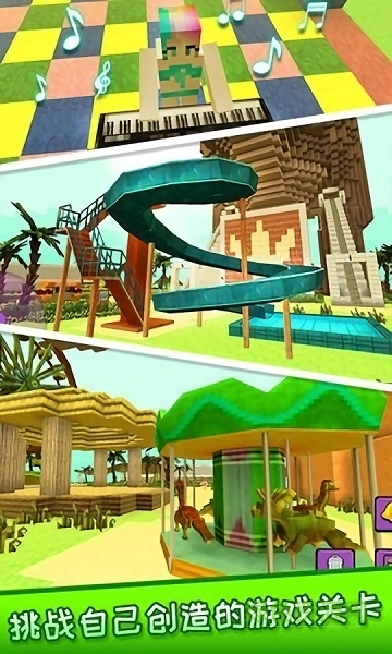 神秘传奇恐龙乐园 v1.9 安卓版3