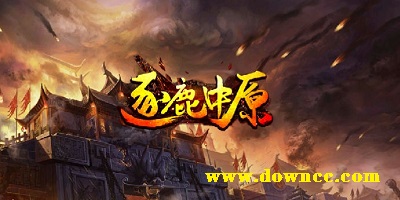 逐鹿中原有哪些?逐鹿中原版本下载-逐鹿中原手游官方下载